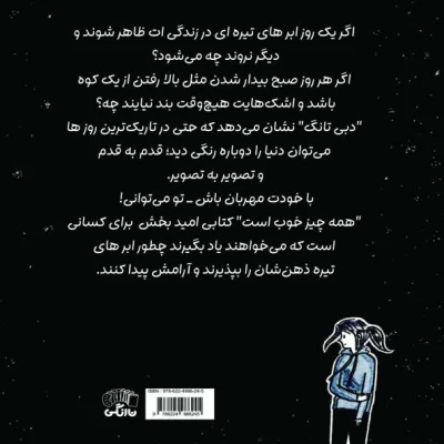 کتاب همه چیز خوب است